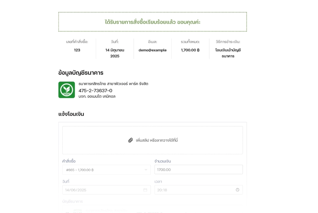 วิธีการสั่งซื้อ 8
